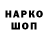БУТИРАТ оксибутират Hard 1NS1DE