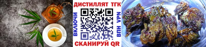 Купить где  Тында  Еда ТГК конопля 