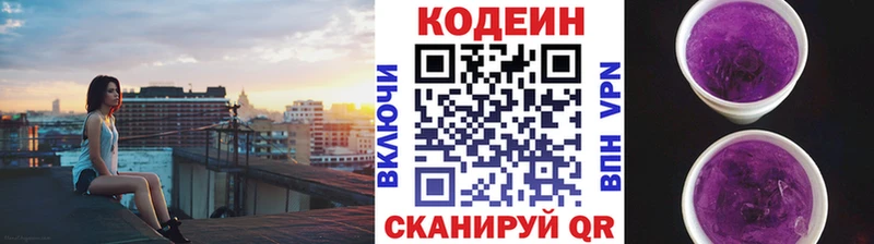 Купить закладки  Тында  Codein Purple Drank 