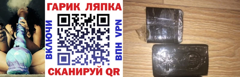 ГАШИШ гарик Купить закладки Тында